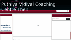 What Puthiyavidiyaltheni.in website looked like in 2018 (5 years ago)