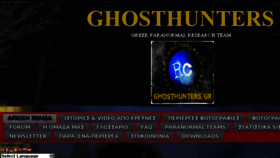 What Paranormal-ghosthunters.com website looked like in 2018 (5 years ago)