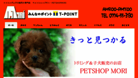What Petshopmori.com website looked like in 2018 (5 years ago)