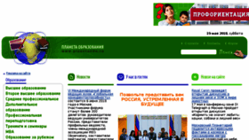 What Planetaedu.ru website looked like in 2018 (5 years ago)
