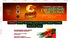 What Pizzaplanet.uz website looked like in 2018 (5 years ago)