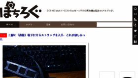 What Pochilog.jp website looked like in 2018 (6 years ago)