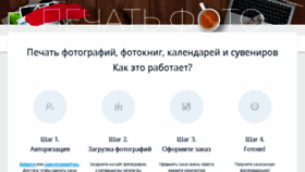 What Pochta.netprint.ru website looked like in 2018 (6 years ago)