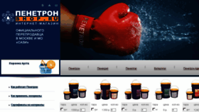 What Penetron-shop.ru website looked like in 2018 (5 years ago)