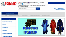 What Pravmir.com.ua website looked like in 2018 (5 years ago)