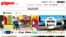 What Products.pigeon.co.jp website looked like in 2018 (5 years ago)