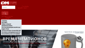 What Piterdm.ru website looked like in 2018 (5 years ago)