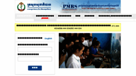 What Pmrscambodia.org website looked like in 2018 (5 years ago)