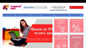 What Pushistikbuket.ru website looked like in 2018 (6 years ago)