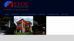 What Prokat-assos.gr website looked like in 2018 (6 years ago)