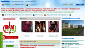 What Pravdinsky.info website looked like in 2018 (6 years ago)