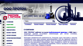 What Proton-st.ru website looked like in 2018 (5 years ago)