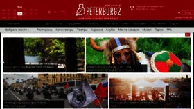 What Petersburg2.ru website looked like in 2018 (6 years ago)
