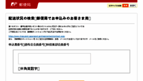 What Post-navi.jp website looked like in 2018 (5 years ago)