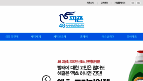 What Pigeon.co.kr website looked like in 2018 (5 years ago)