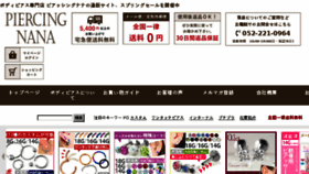 What Piercing-nana.jp website looked like in 2018 (5 years ago)