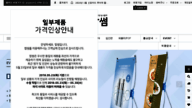 What Popsom.co.kr website looked like in 2018 (5 years ago)