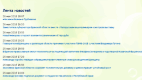 What Pravda-sevsk.ru website looked like in 2018 (5 years ago)