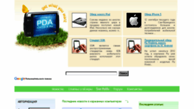 What Pdachoice.ru website looked like in 2018 (8 years ago)