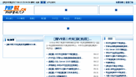 What Phpdz.cn website looked like in 2018 (5 years ago)