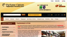 What Parfume-optom.ru website looked like in 2018 (5 years ago)