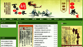 What Page800.com.cn website looked like in 2018 (5 years ago)