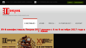 What Pokrovkino.com website looked like in 2018 (5 years ago)
