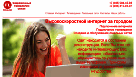 What Profinternet.ru website looked like in 2018 (5 years ago)