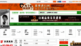 What Pppppj.cn website looked like in 2018 (5 years ago)