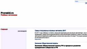 What Pravoclavie.ru website looked like in 2018 (5 years ago)