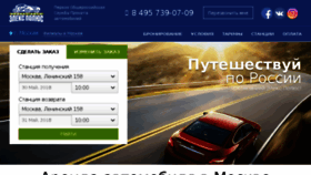 What Prokatauto.ru website looked like in 2018 (5 years ago)