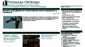 What Pskherson.com.ua website looked like in 2018 (5 years ago)