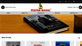What Pustakmahal.com website looked like in 2018 (5 years ago)