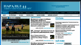 What Paralel44.com website looked like in 2018 (5 years ago)