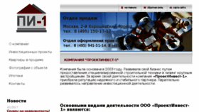 What Pi-1.ru website looked like in 2018 (5 years ago)