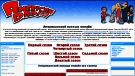 What Papashaonline.ru website looked like in 2018 (5 years ago)