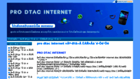 What Prodtac-internet.com website looked like in 2018 (5 years ago)