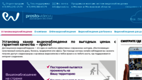 What Prosto-video.ru website looked like in 2018 (5 years ago)