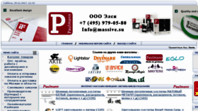 What Paulmann-shop.ru website looked like in 2018 (5 years ago)