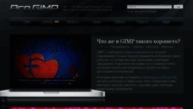 What Progimp.ru website looked like in 2018 (5 years ago)
