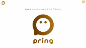 What Pring.jp website looked like in 2018 (5 years ago)