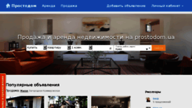 What Prostodom.ua website looked like in 2018 (5 years ago)