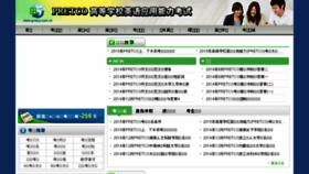 What Pretco.com.cn website looked like in 2018 (5 years ago)