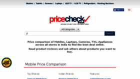 What Pricecheckindia.com website looked like in 2018 (5 years ago)