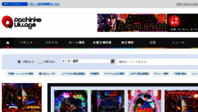 What Pachinkovillage.ne.jp website looked like in 2018 (5 years ago)