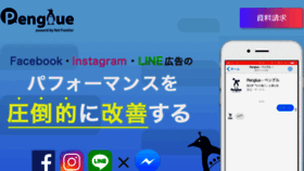 What Penglue.jp website looked like in 2018 (5 years ago)