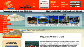 What Privet-yug.ru website looked like in 2018 (5 years ago)