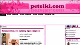What Petelki.com website looked like in 2018 (5 years ago)