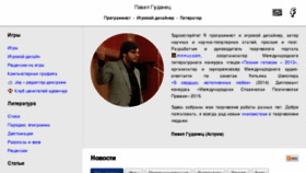 What Pavel.space website looked like in 2018 (7 years ago)