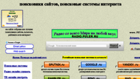 What Puler.ru website looked like in 2018 (5 years ago)
